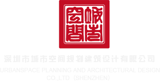 嫩嫩的学生妹子与大鸡吧国产深圳市城市空间规划建筑设计有限公司